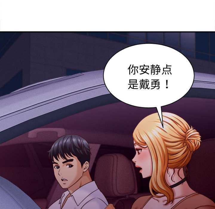 她们的夜晚属于我第14話