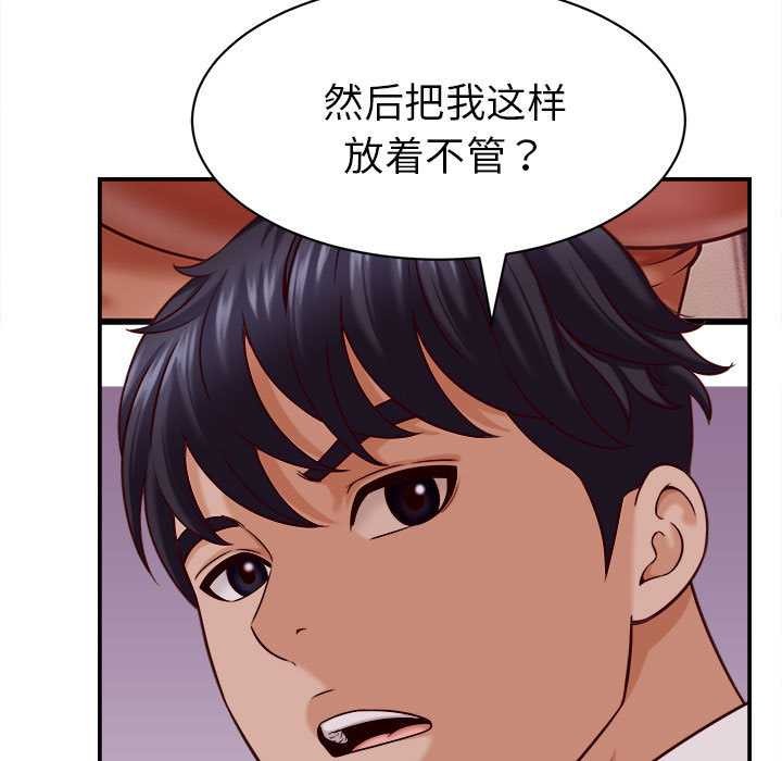 她们的夜晚属于我第14話
