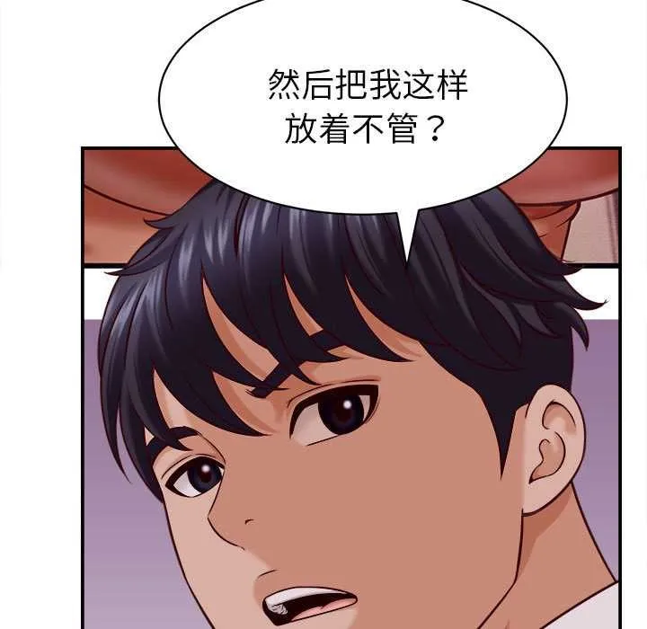 她們的夜晚屬於我第14話
