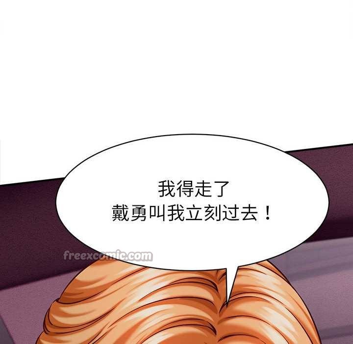 她们的夜晚属于我第14話
