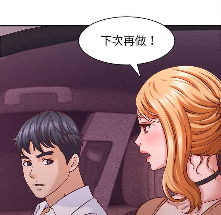 她们的夜晚属于我第14話
