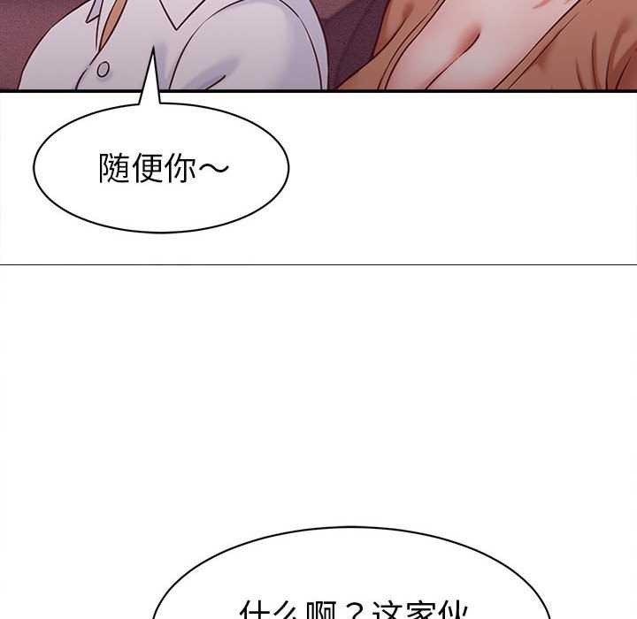 她们的夜晚属于我第14話