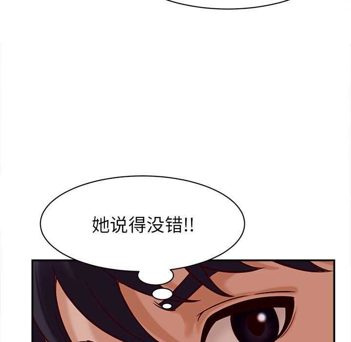 她们的夜晚属于我第14話