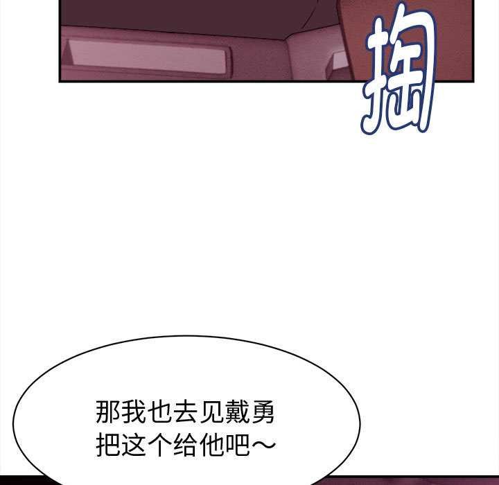 她们的夜晚属于我第14話