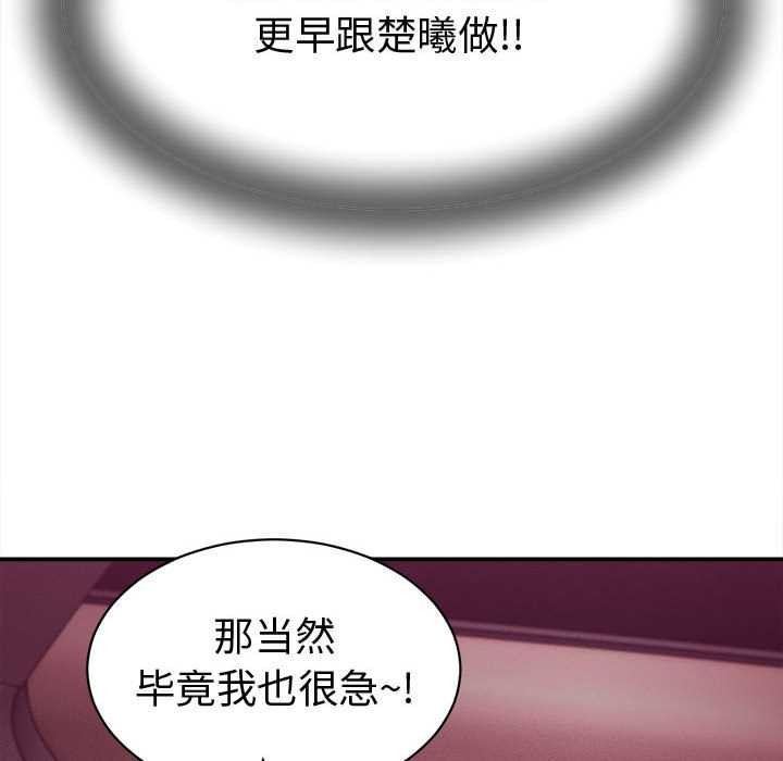 她们的夜晚属于我第14話