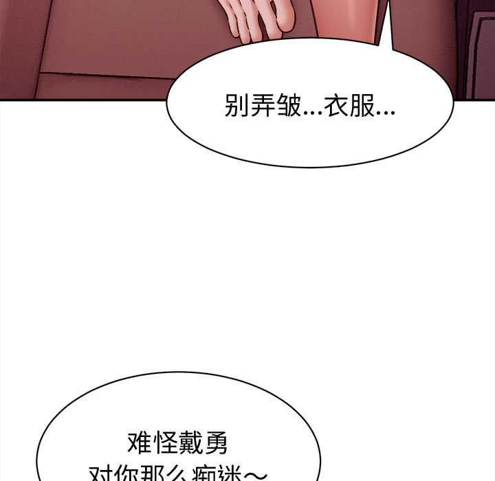 她们的夜晚属于我第14話