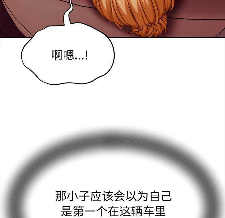 她们的夜晚属于我第14話