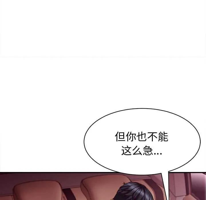 她們的夜晚屬於我第14話