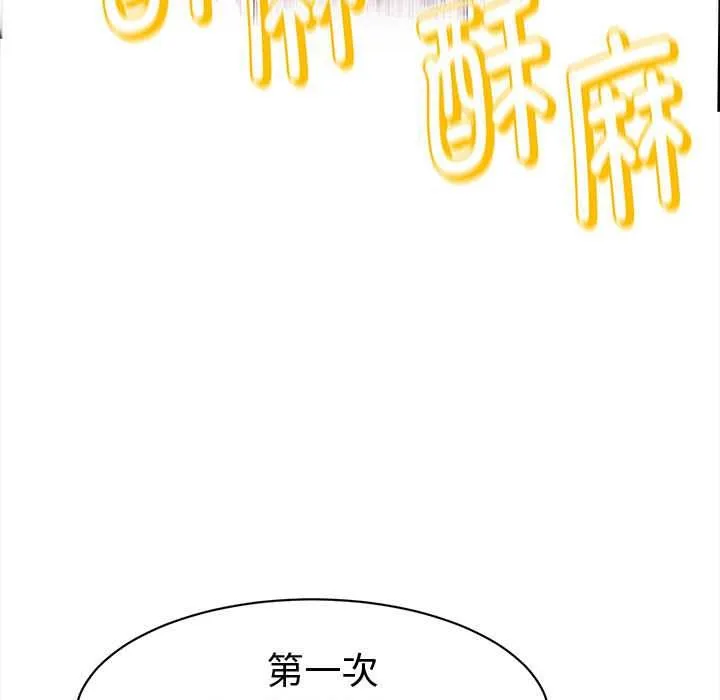 她們的夜晚屬於我第14話