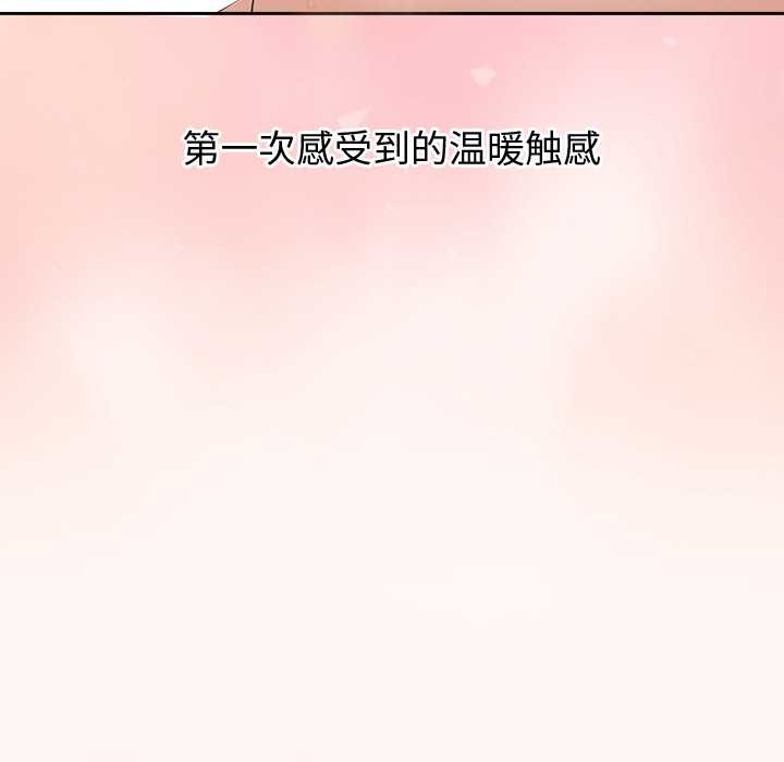 公主殿下要收种子啦!第5話