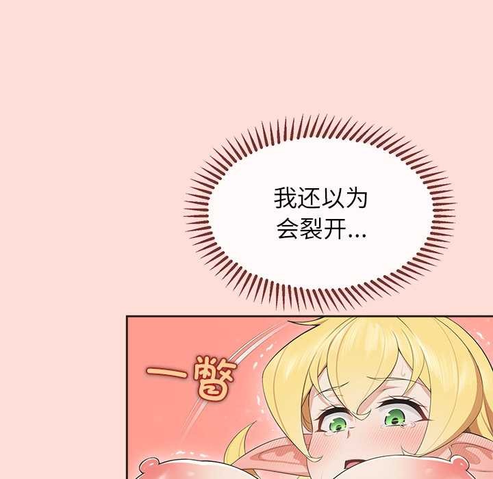 公主殿下要收種子啦！第5話