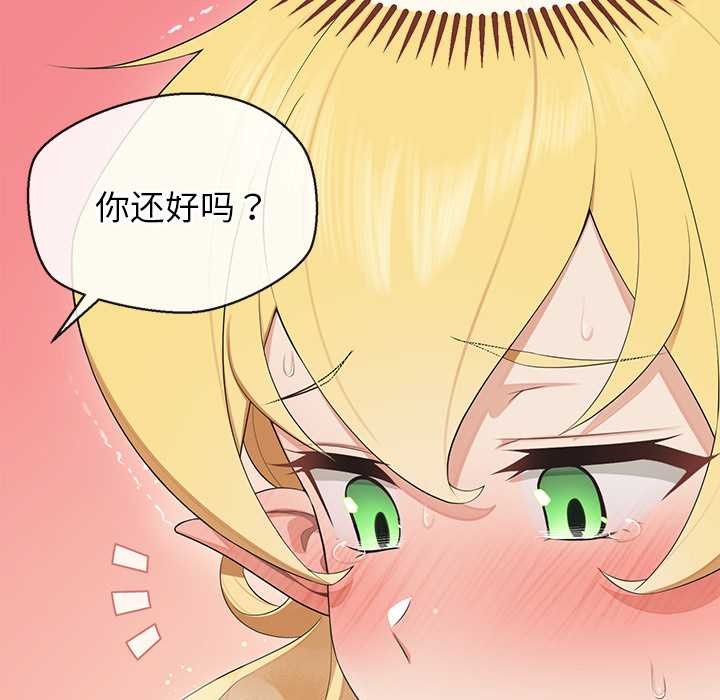 公主殿下要收種子啦！第5話
