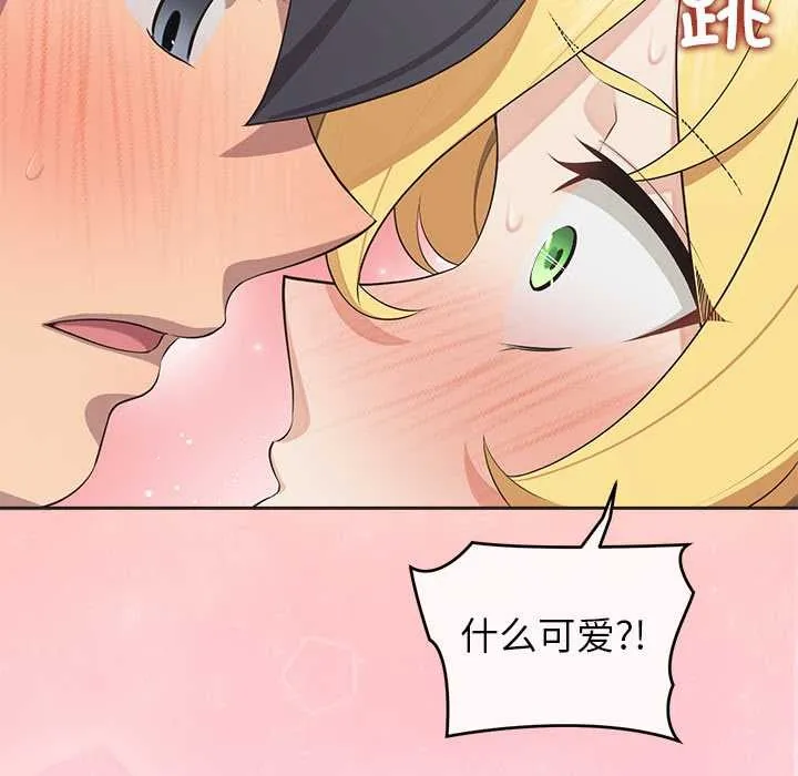 公主殿下要收種子啦！第5話