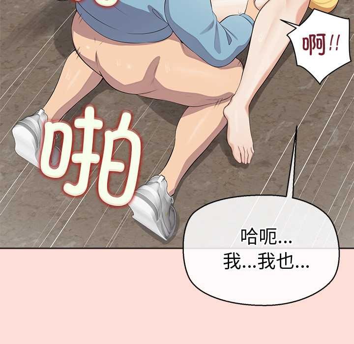 公主殿下要收種子啦！第5話