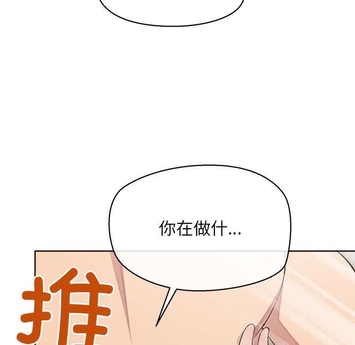 公主殿下要收种子啦!第5話