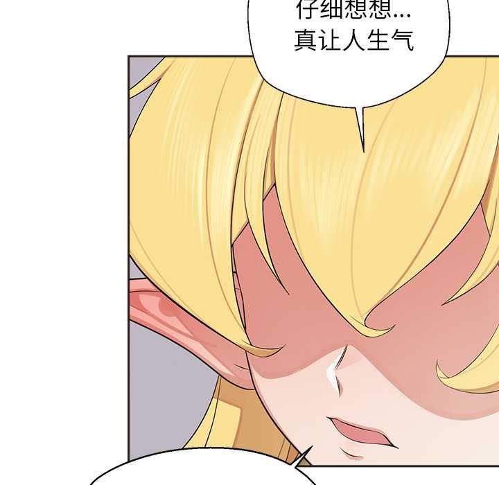 公主殿下要收种子啦！第5話