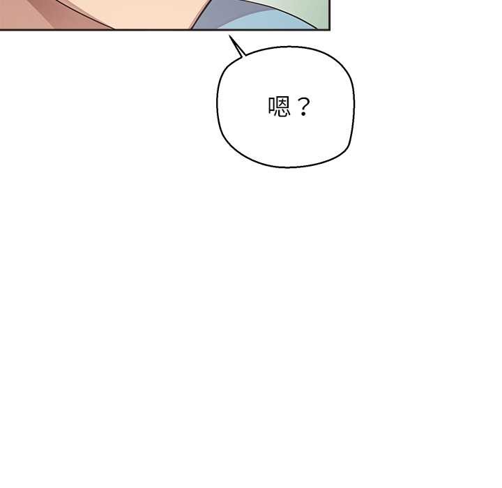 公主殿下要收种子啦！第5話