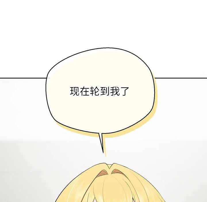 公主殿下要收種子啦！第5話