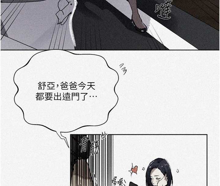 秘密教学第288話-尊重同伴的戰鬥服