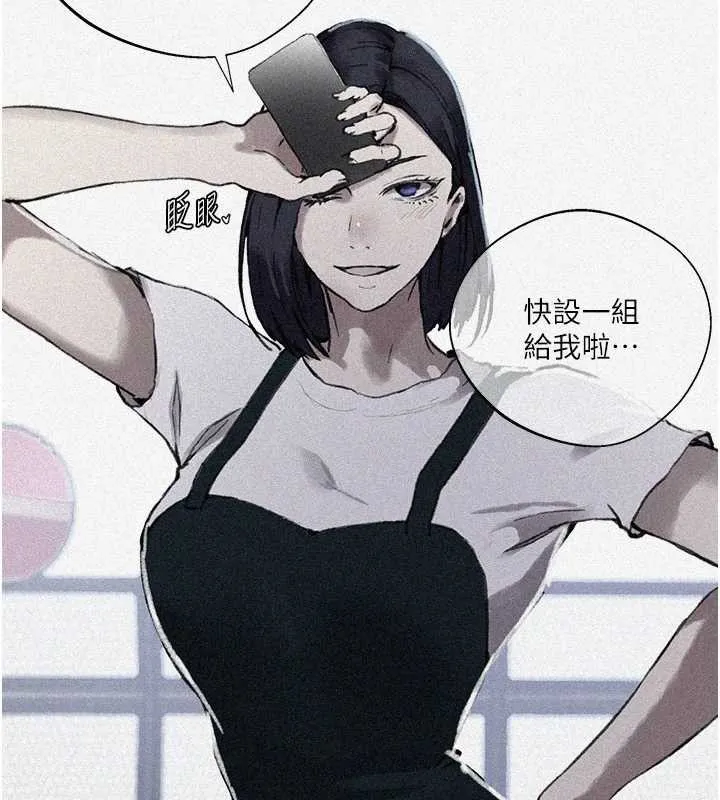 秘密教學第288話-尊重同伴的戰鬥服