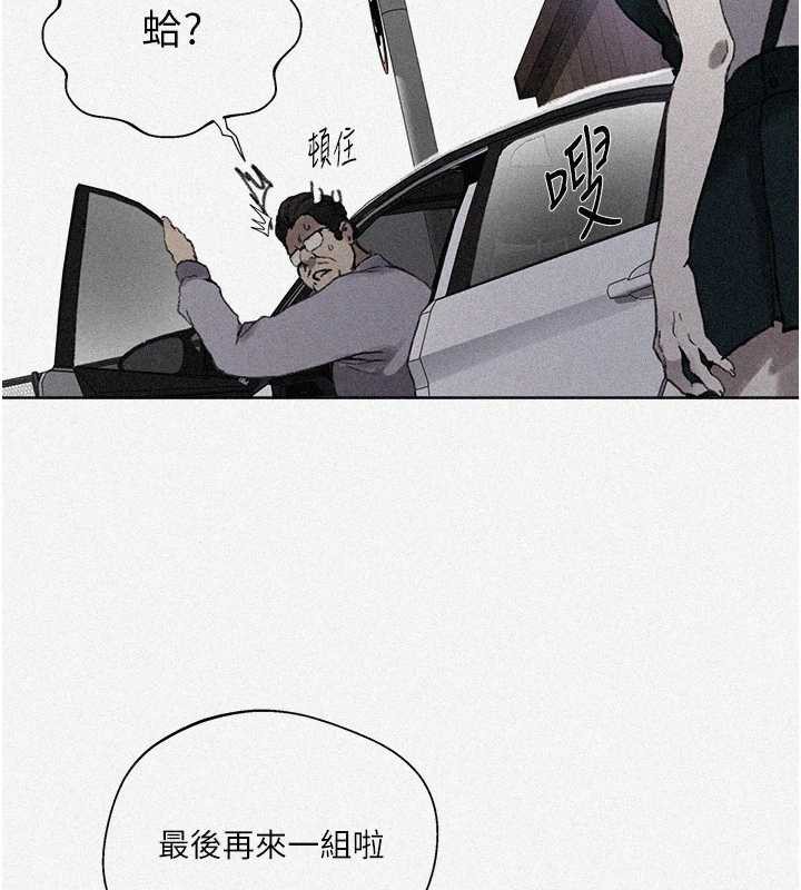 秘密教学第288話-尊重同伴的戰鬥服