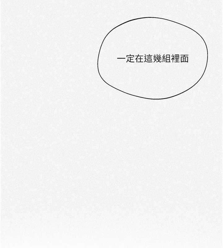 秘密教學第288話-尊重同伴的戰鬥服