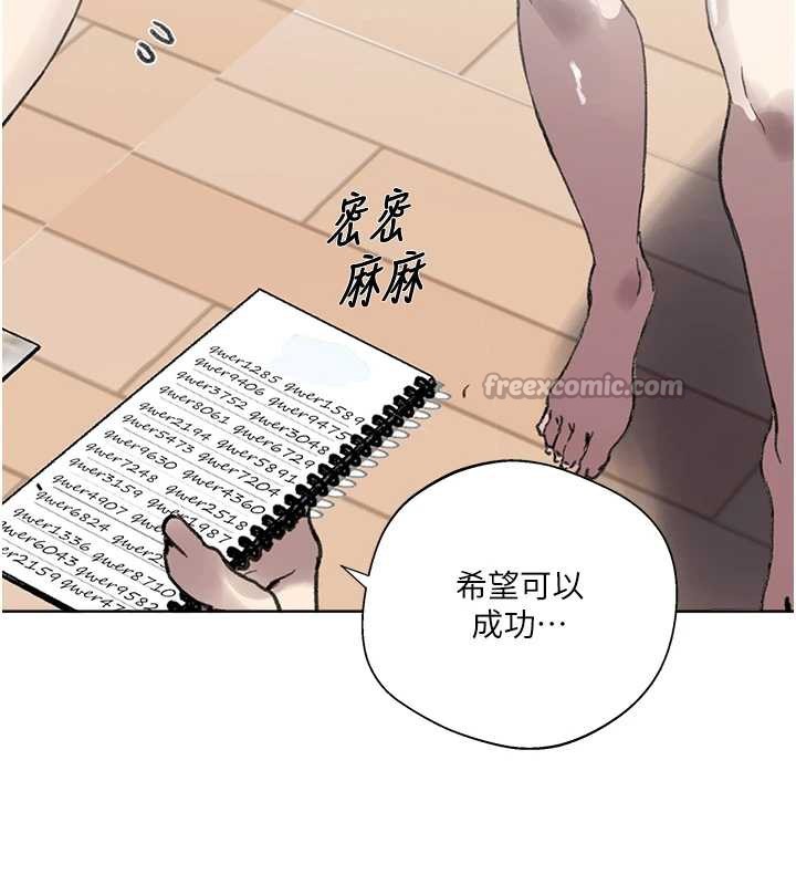 秘密教学第288話-尊重同伴的戰鬥服