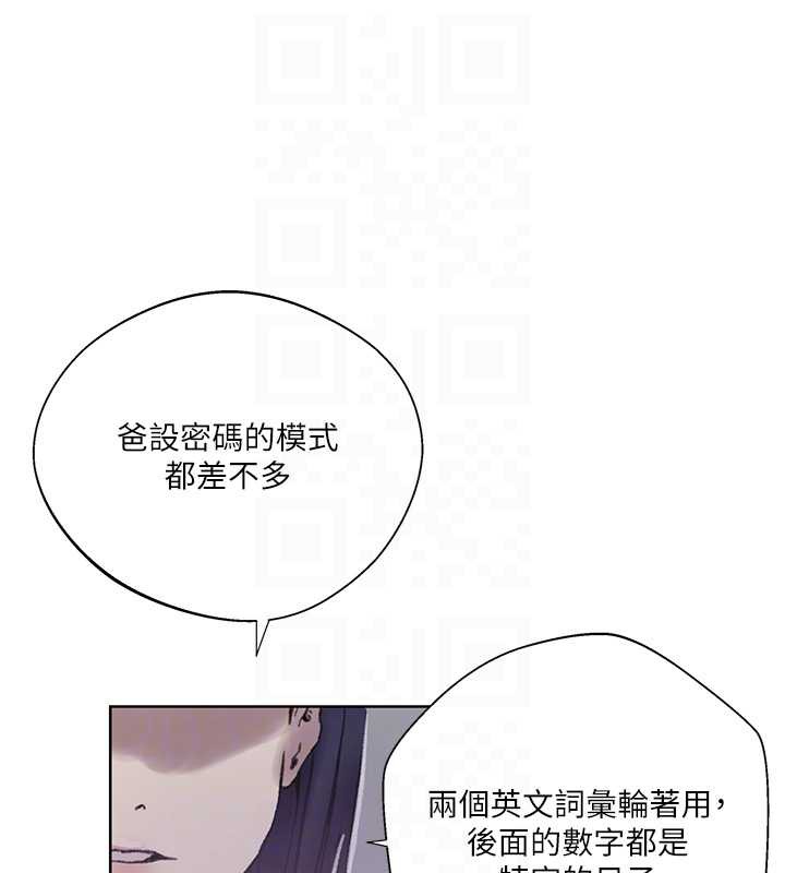 秘密教学第288話-尊重同伴的戰鬥服