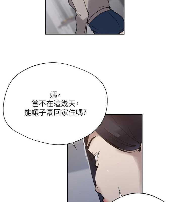 秘密教学第288話-尊重同伴的戰鬥服