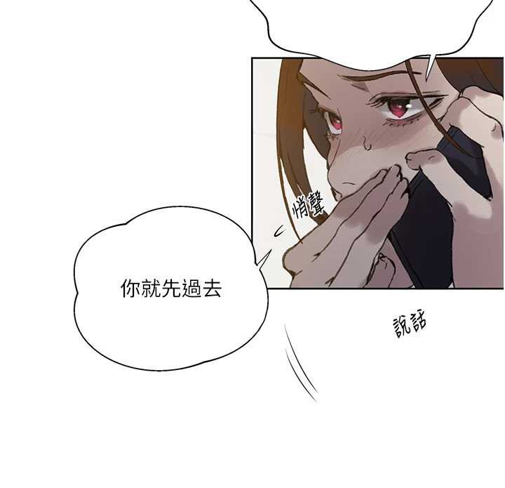 秘密教学第288話-尊重同伴的戰鬥服
