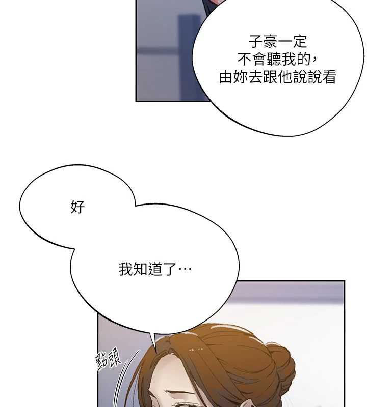 秘密教学第288話-尊重同伴的戰鬥服