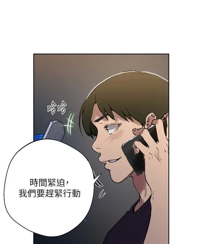 秘密教学第288話-尊重同伴的戰鬥服