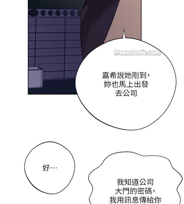 秘密教学第288話-尊重同伴的戰鬥服