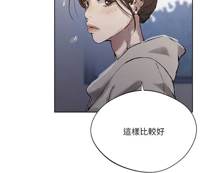 秘密教学第288話-尊重同伴的戰鬥服