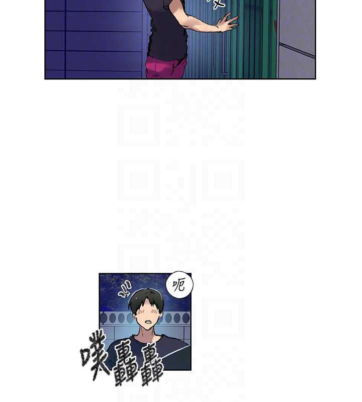 秘密教学第288話-尊重同伴的戰鬥服