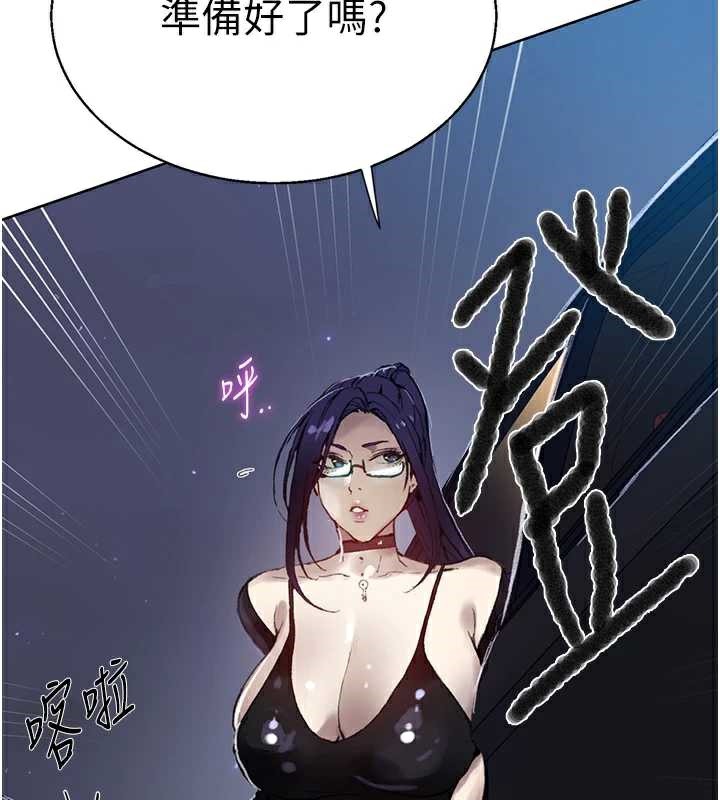 秘密教学第288話-尊重同伴的戰鬥服