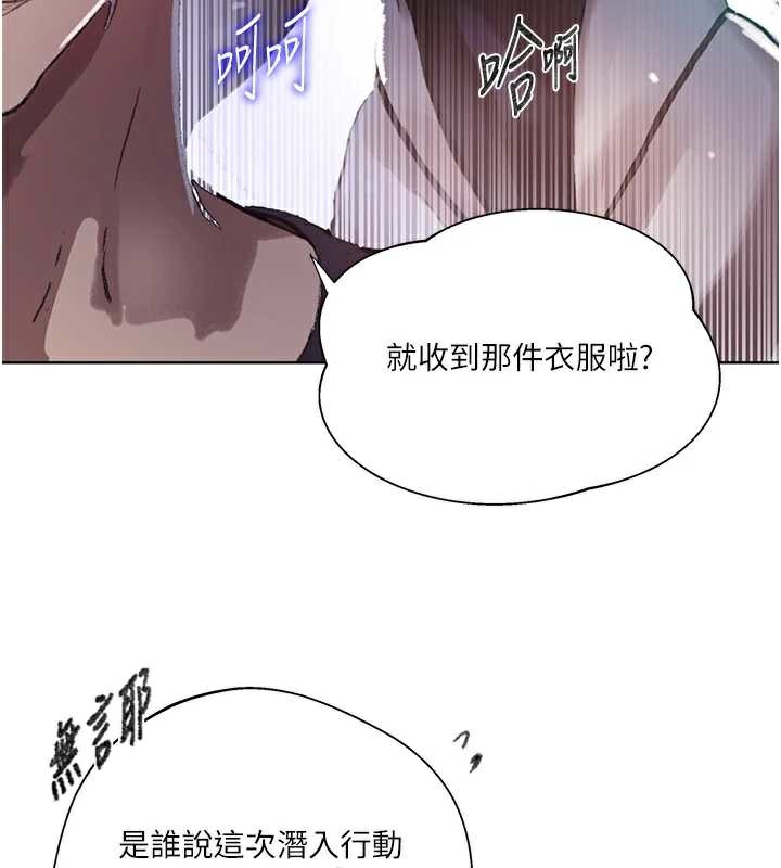 秘密教学第288話-尊重同伴的戰鬥服