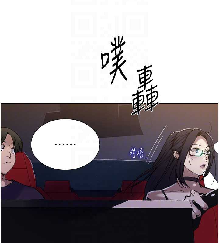 秘密教学第288話-尊重同伴的戰鬥服