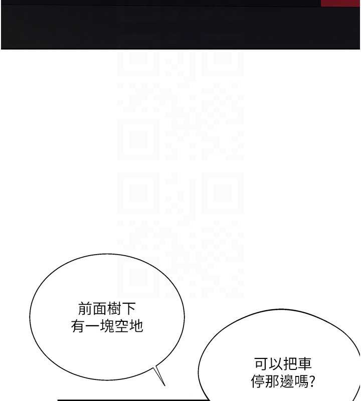 秘密教学第288話-尊重同伴的戰鬥服