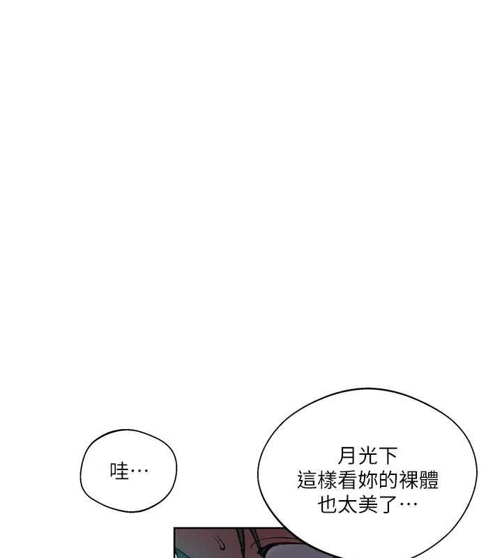 秘密教学第288話-尊重同伴的戰鬥服
