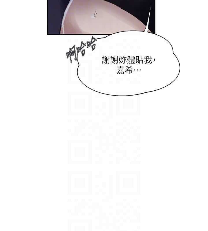 秘密教学第288話-尊重同伴的戰鬥服