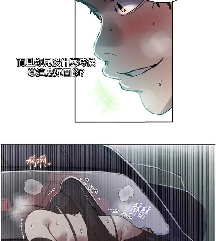 秘密教學第288話-尊重同伴的戰鬥服