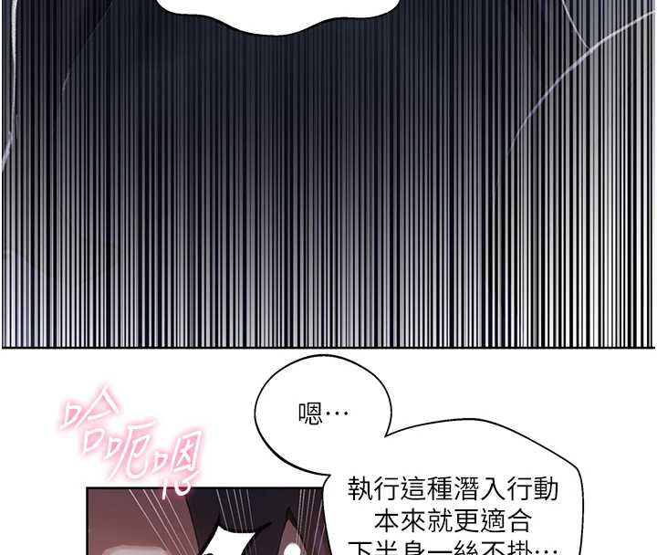 秘密教学第288話-尊重同伴的戰鬥服