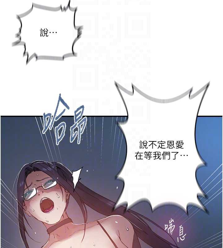 秘密教学第288話-尊重同伴的戰鬥服