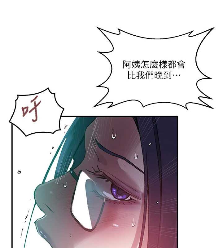秘密教学第288話-尊重同伴的戰鬥服