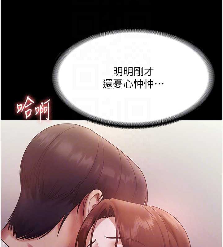 老闆娘的诱惑第77話-插進來就沒煩惱了&hellip;!