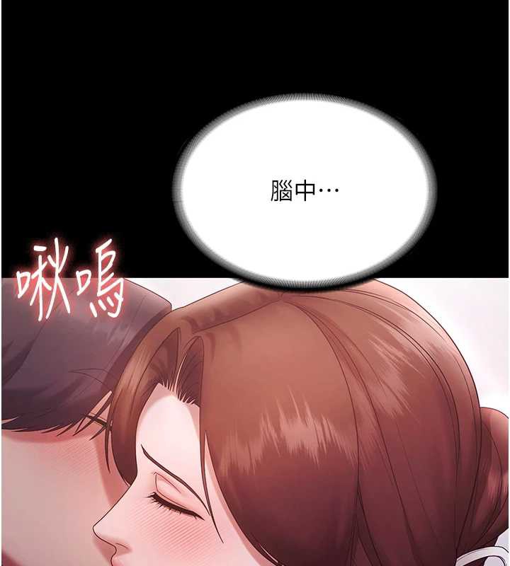 老闆娘的诱惑第77話-插進來就沒煩惱了&hellip;!