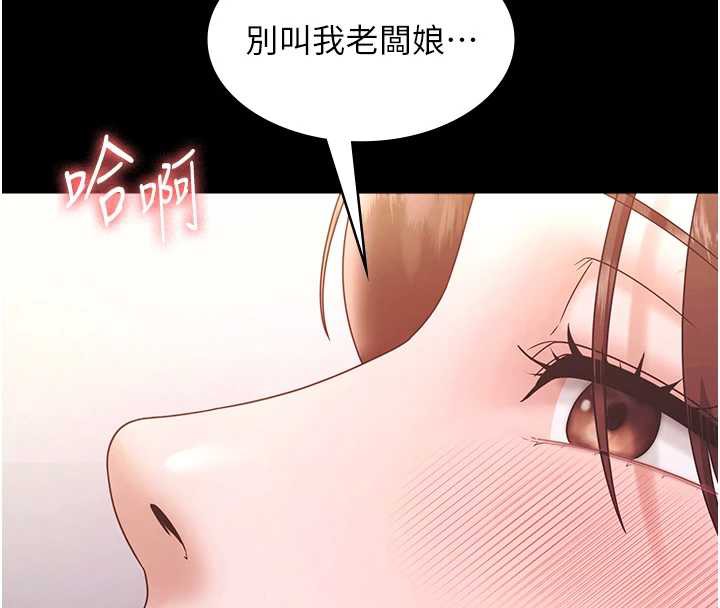 老闆娘的诱惑第77話-插進來就沒煩惱了&hellip;!