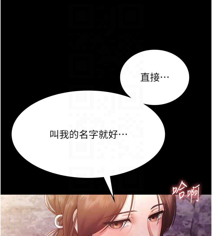 老闆娘的诱惑第77話-插進來就沒煩惱了&hellip;!