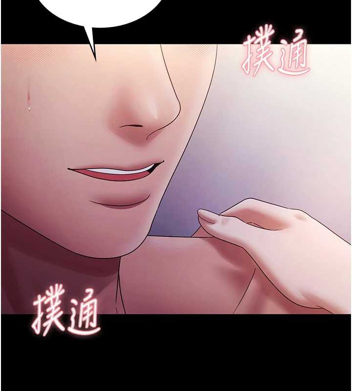 老闆娘的诱惑第77話-插進來就沒煩惱了&hellip;!